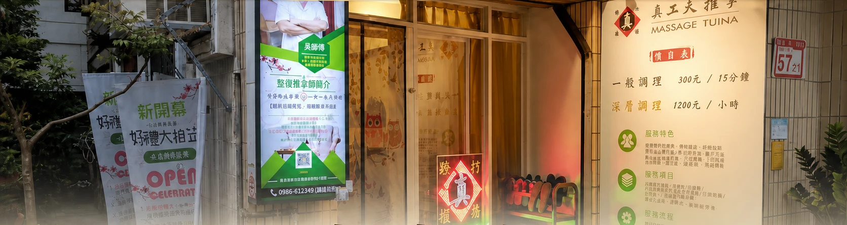 真療坊｜共用資訊視覺素材